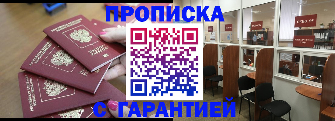 миграционный учет в Химках