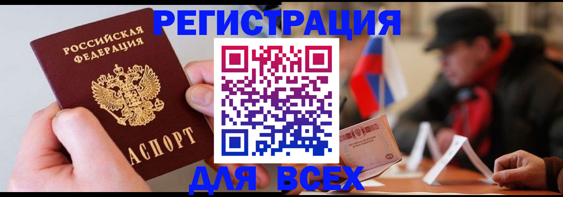 прописка в квартире в Химках