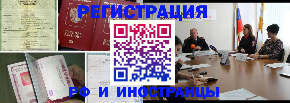 миграционный учет в Химках