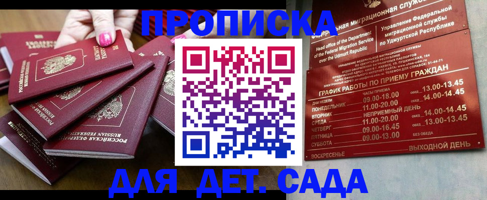 регистрация в Химках